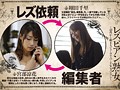 レズビアン熟女～40代から始まるディープでハードなレズビアン～ 宮部涼花 翔田千里