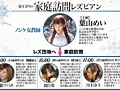 ノンケ女教師とビアン妻 昼下がりの家庭訪問レズビアン