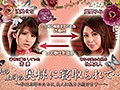 夫の上司の奥様に寝取られて… ～私は旦那のために、夫人に犯され続けます…～ 浅見せな 風間ゆみ