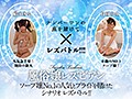 風俗嬢レズビアン ソープ嬢No.1の人気とプライドを賭けたシナリオレズバトル！！ 日向うみ 結まきな