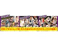 【数量限定】超得お楽しみオトナBOX（アダルトDVD10作品・アダルトムック本3冊・アダルトグッズ3点の詰め込みセット）