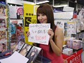 「エロサービス満点の接客致します！！」目標売上金額100万円！！友田彩也香がセルショップ1日店長就任！！ （DOD）