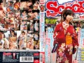 【特選アウトレット】おかげさまでSCOOP5周年記念！！SCOOPはこの作品に金をかけた！制作費ガチ選手権BEST50 100人555分BEST