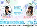 星咲せいら潮吹きまくり絶頂レズ解禁。～敏感スレンダーボディに絡みつく星奈あいのレズタチ～