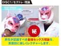 【男性版】セックスのための筋トレ・テクニック＆ダイエット『Dr.セク虎のセクトレ』