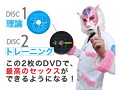 【男性版】セックスのための筋トレ・テクニック＆ダイエット『Dr.セク虎のセクトレ』