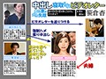 中出し寝取られビデオレター 愛する妻が突然失踪 謎のDVD-Rを手に入れた。どうする？→見る 見ない 笹倉杏【アウトレット】